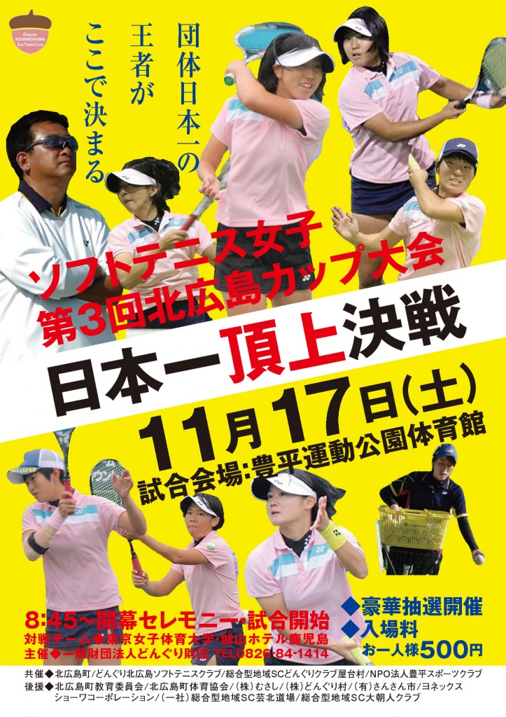 チラシ・ポスター%20(1)[1]