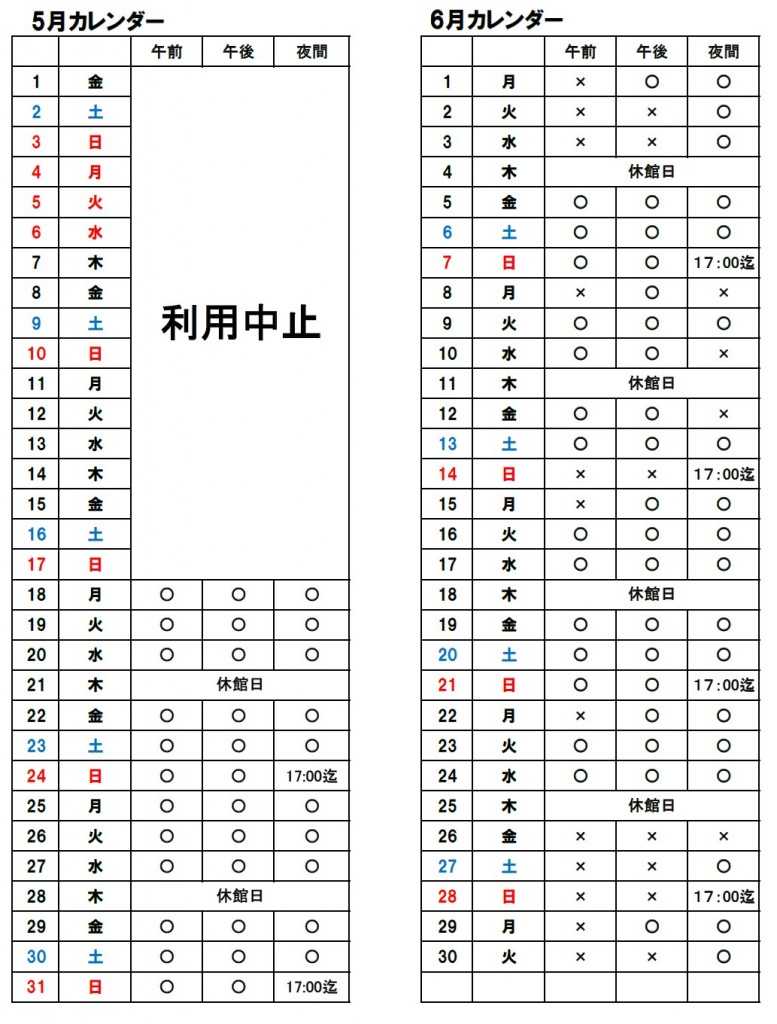 千代田アリーナ 最新