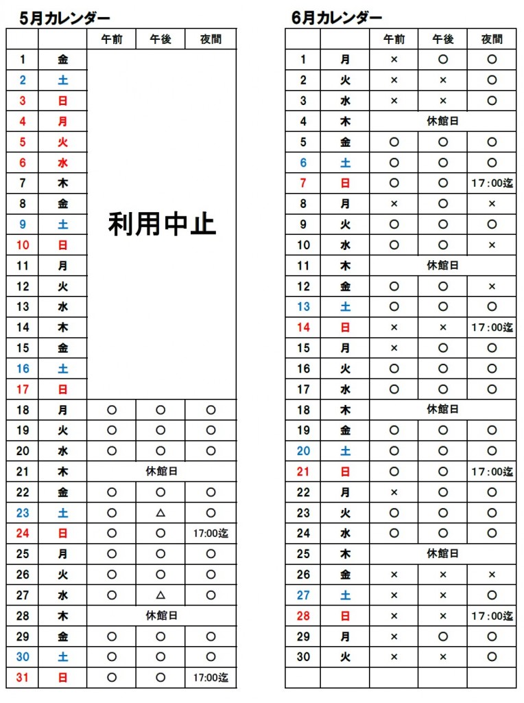 千代田アリーナ１