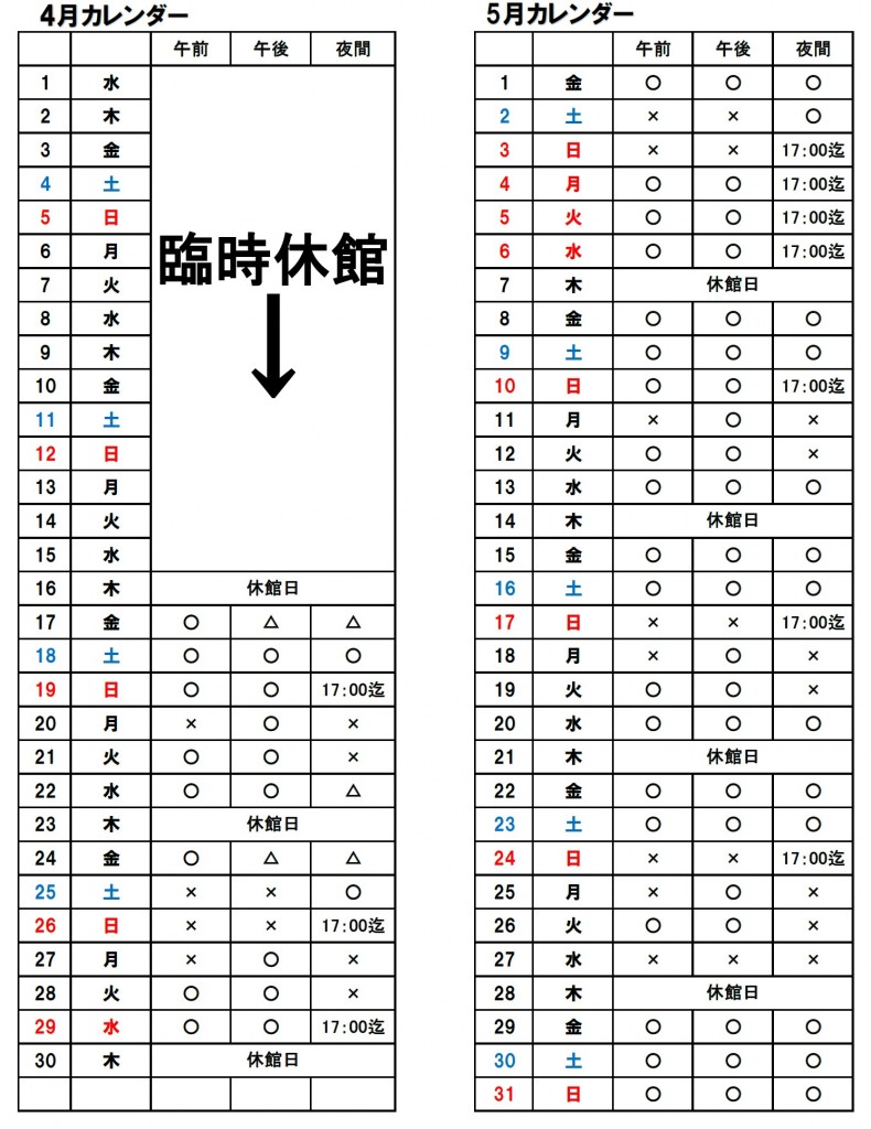 千代田アリーナ