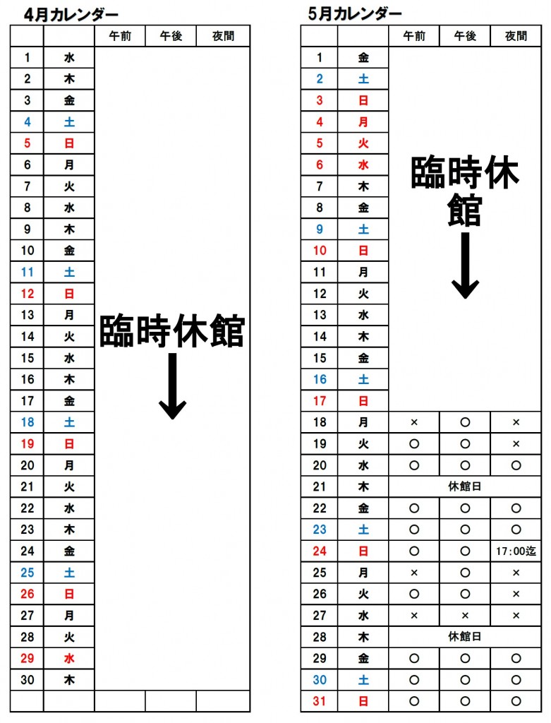 千代田(アリーナ)