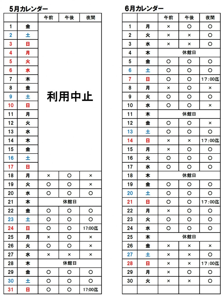千代田アリーナ