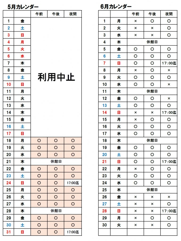千代田アリーナ