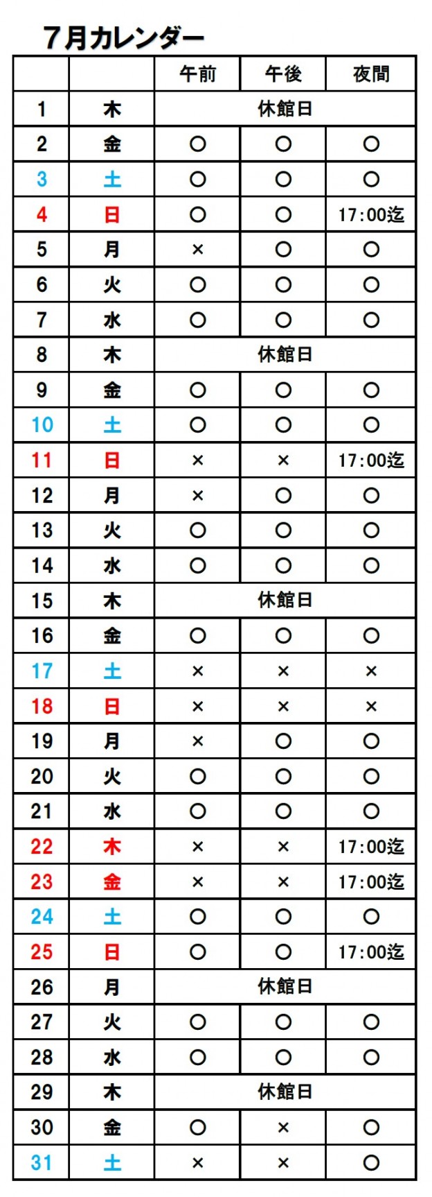アリーナ　最新２