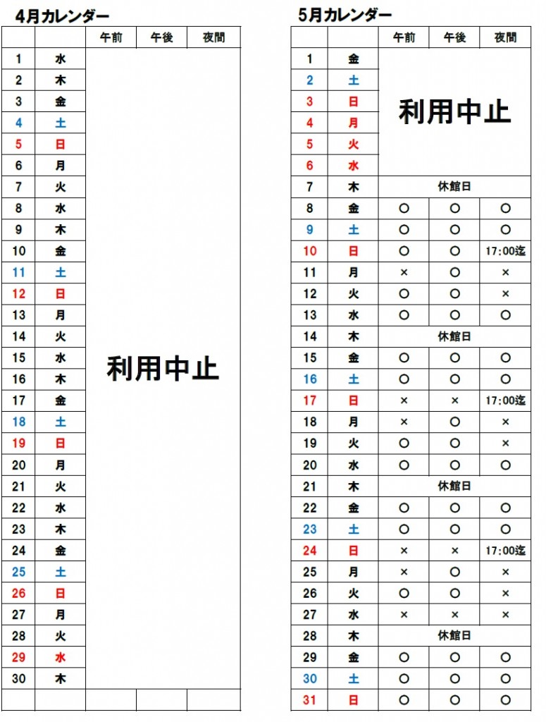 千代田アリーナ最新