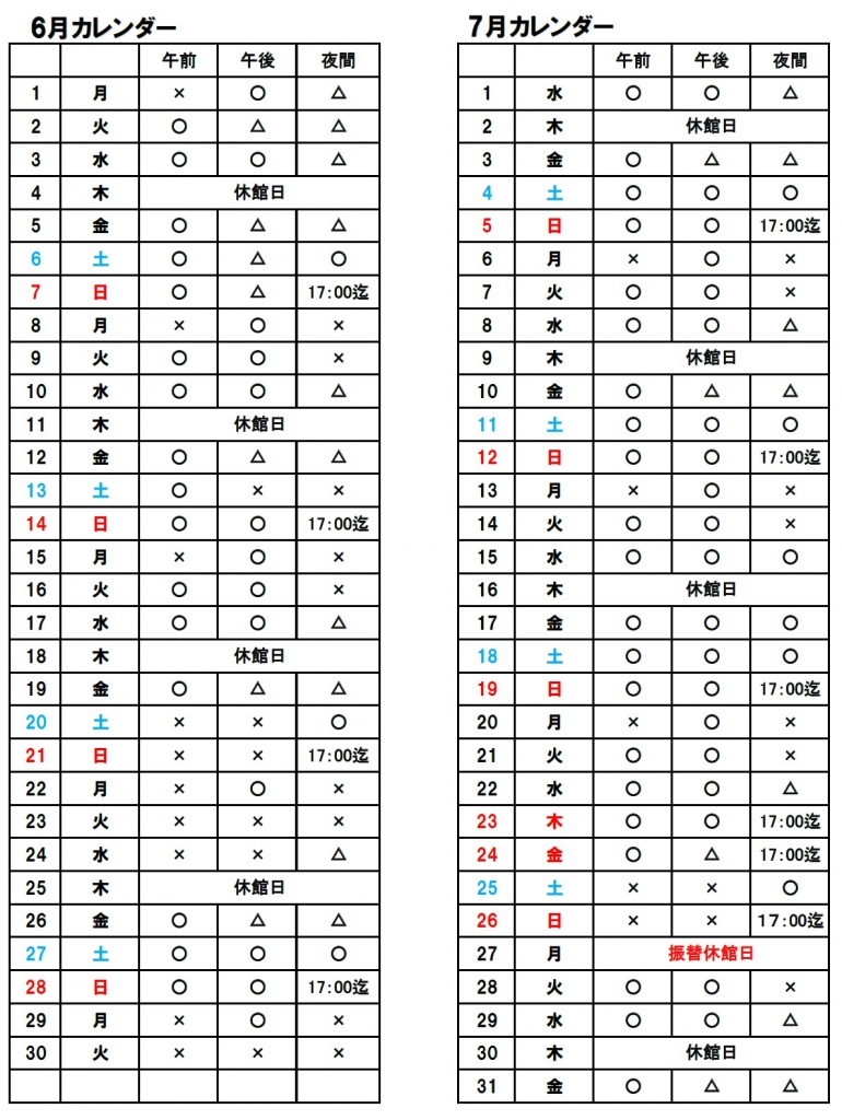 千代田アリーナ最新
