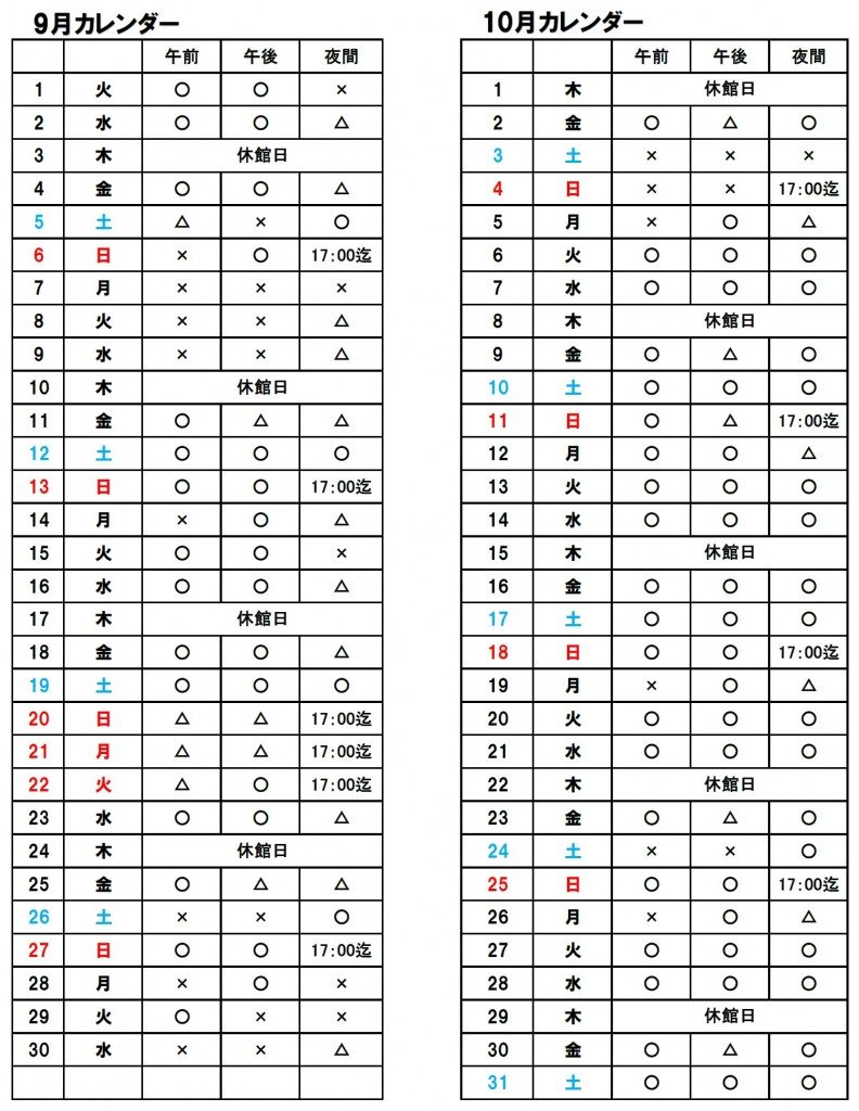 千代田アリーナ最新