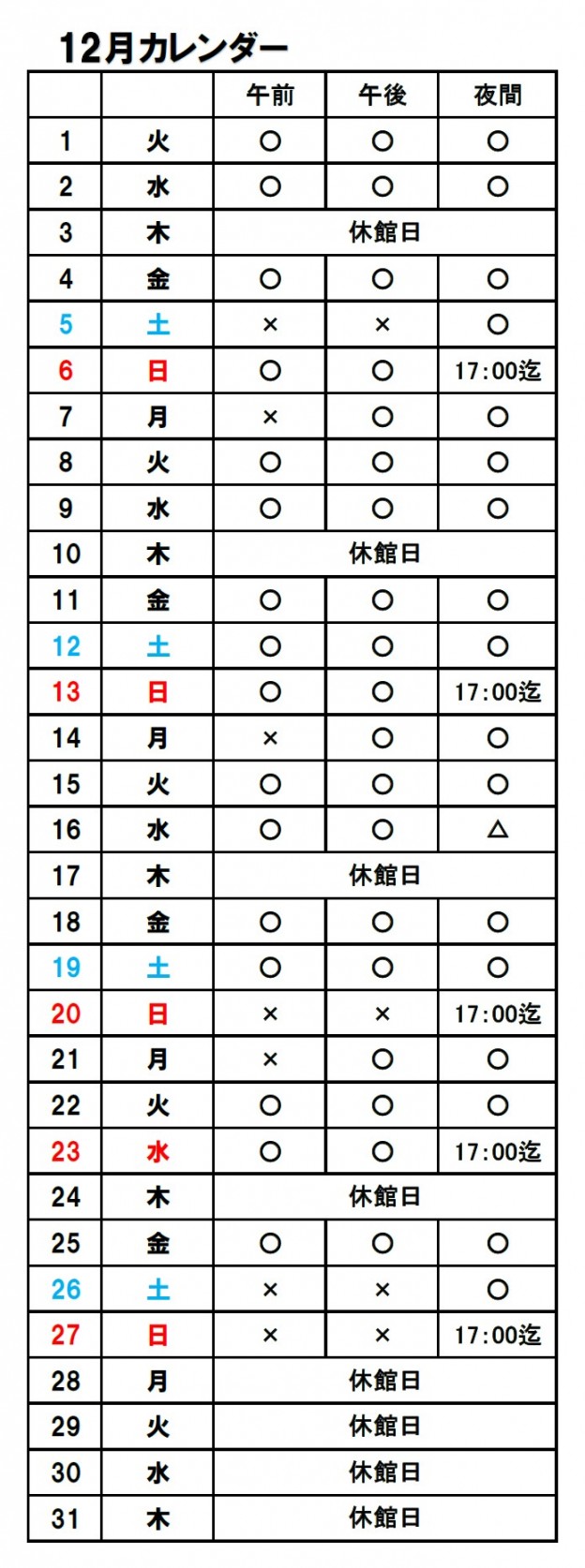 タイトルなし1