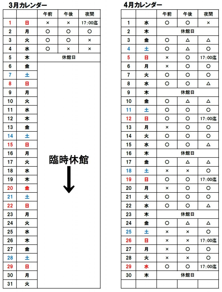 千代田　体育館　最新