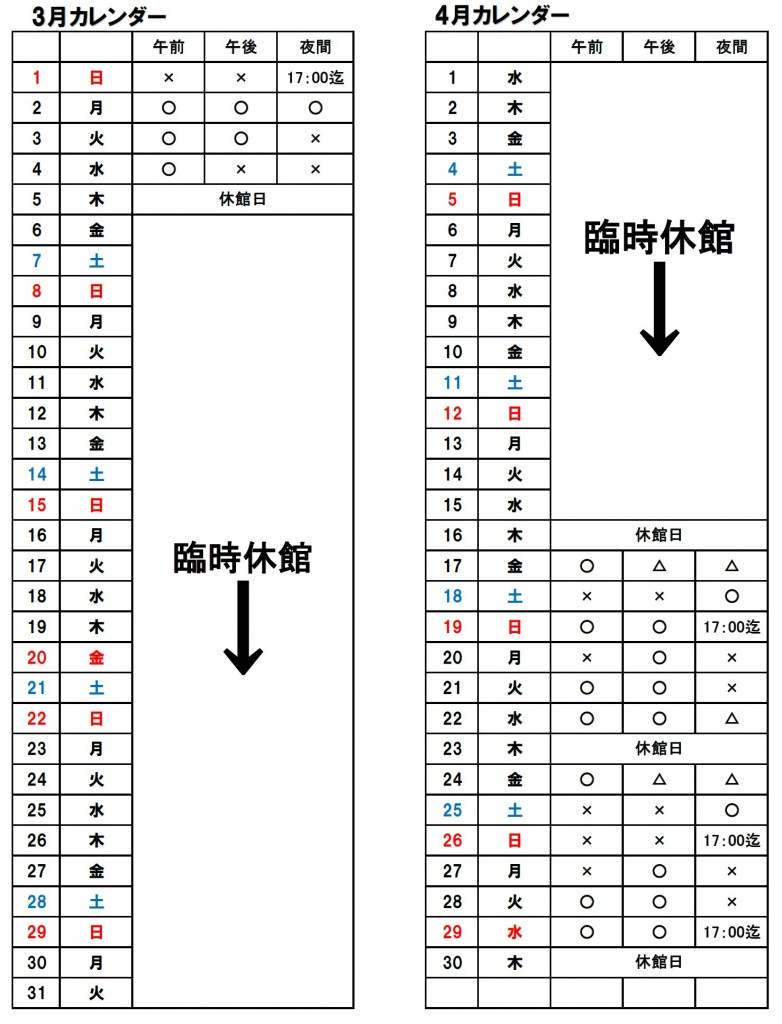 千代田体育館
