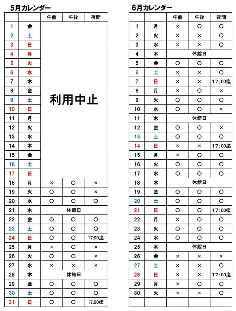 千代田体育館