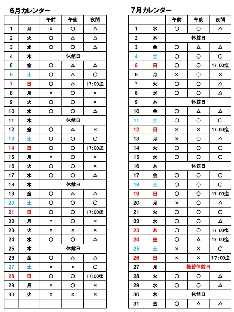 千代田最新