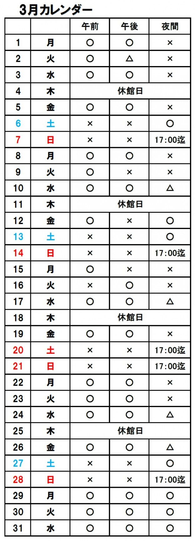 アリーナ２