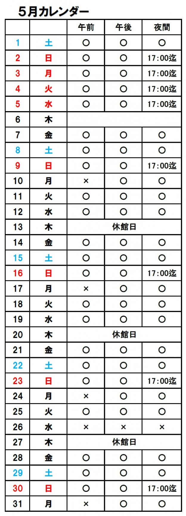 アリーナ２