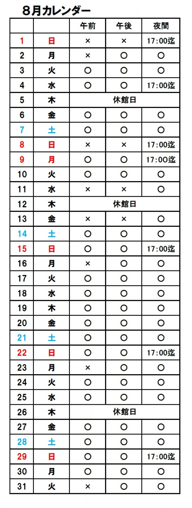 アリーナ２