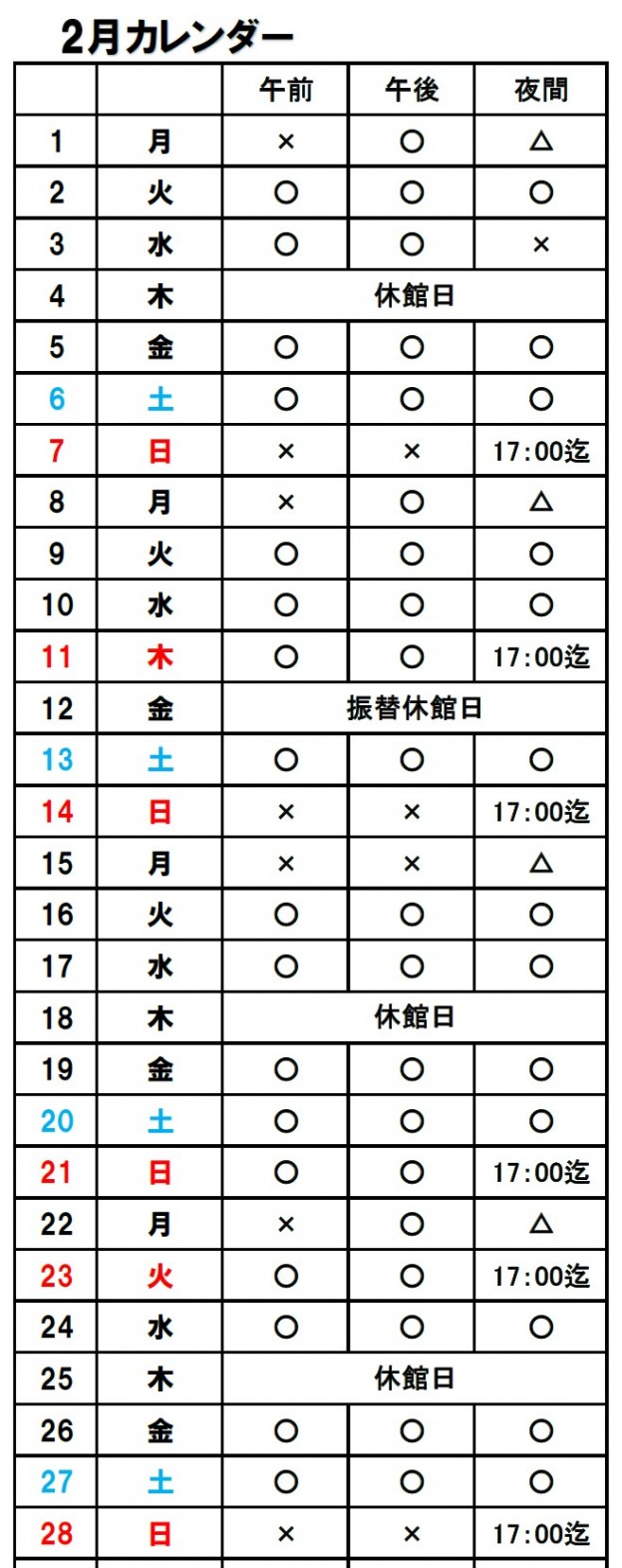 タイトルなし2